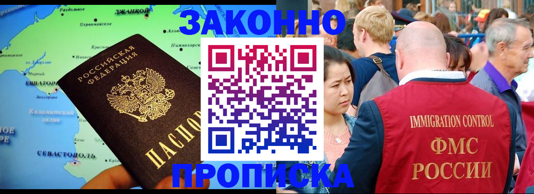 временная регистрация законно в Невинномысске