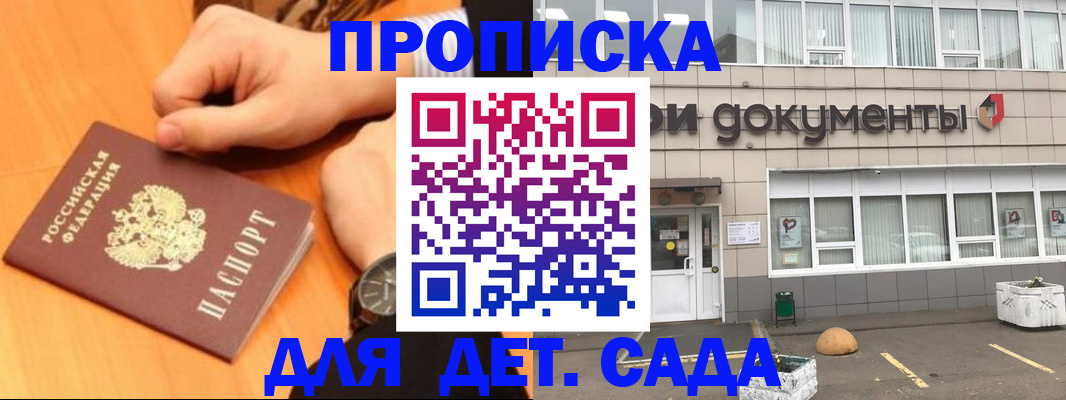 прописка гарантия в Невинномысске