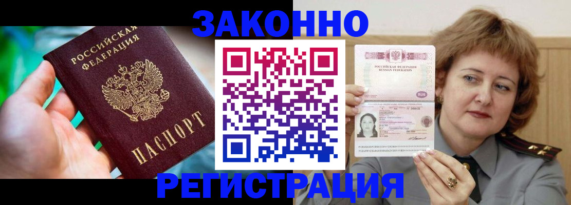 временная регистрация госуслуги в Невинномысске