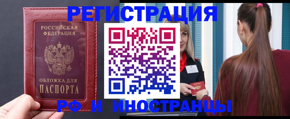 временная регистрация госуслуги в Невинномысске
