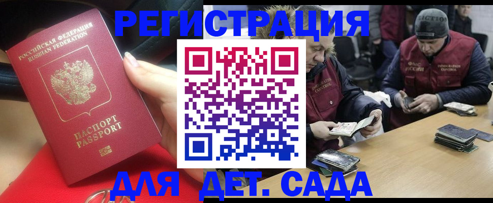 временная регистрация в Невинномысске