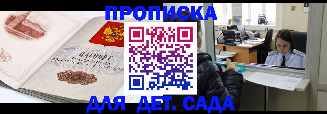 прописка для кредита в Невинномысске