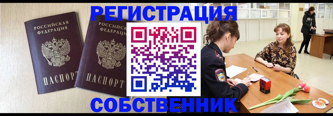 прописка ребенка в Невинномысске