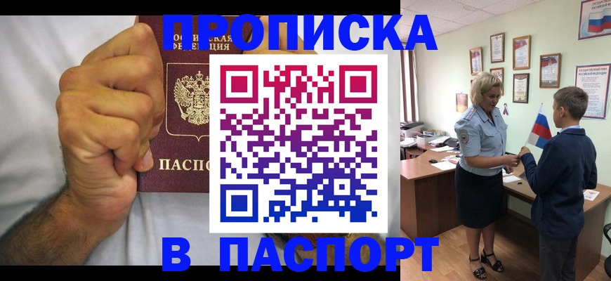 временная регистрация гарантия в Невинномысске