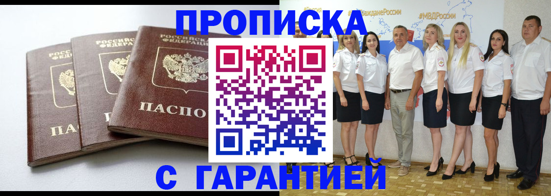 временная регистрация надежно в Невинномысске